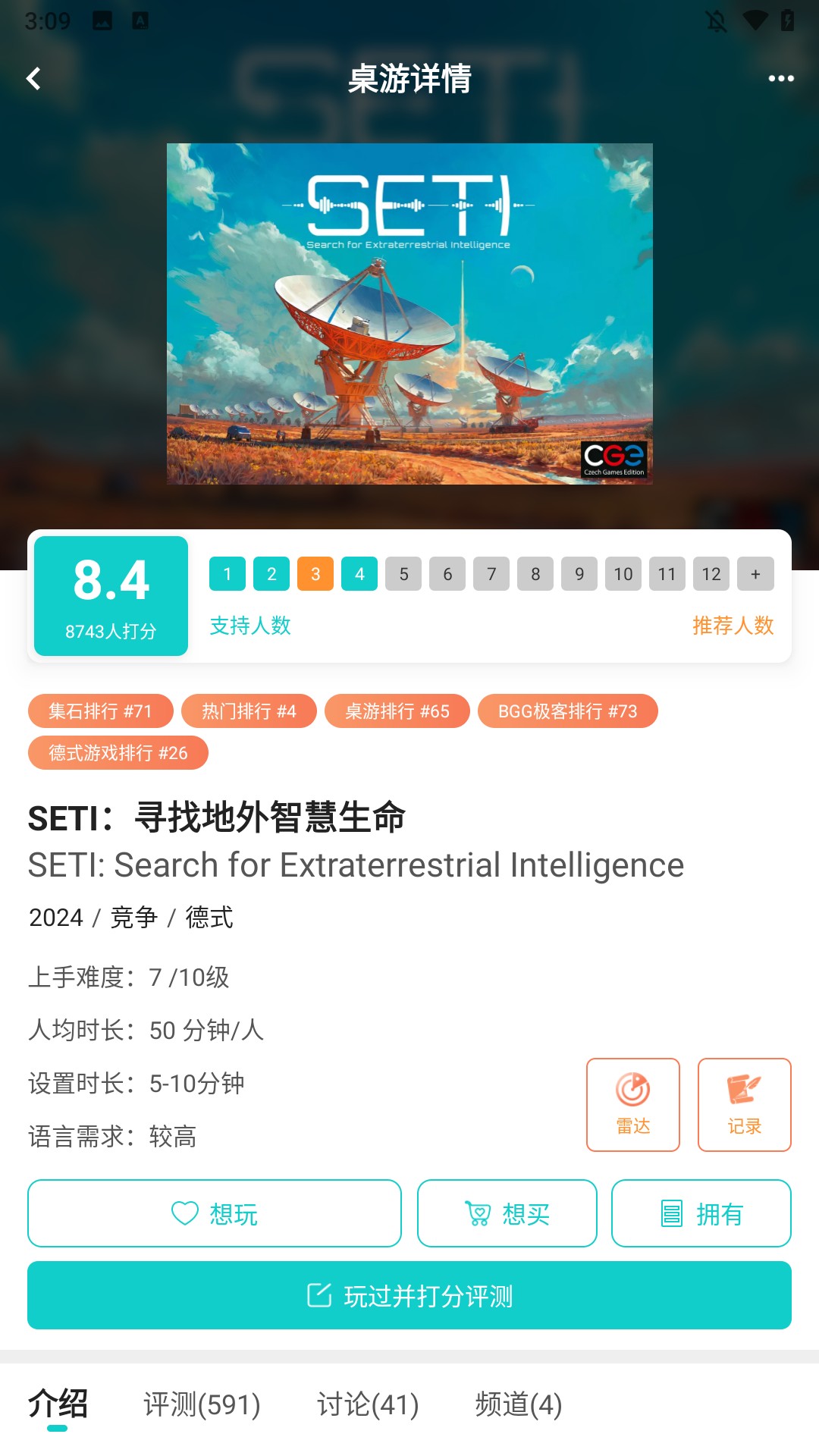使用概述3