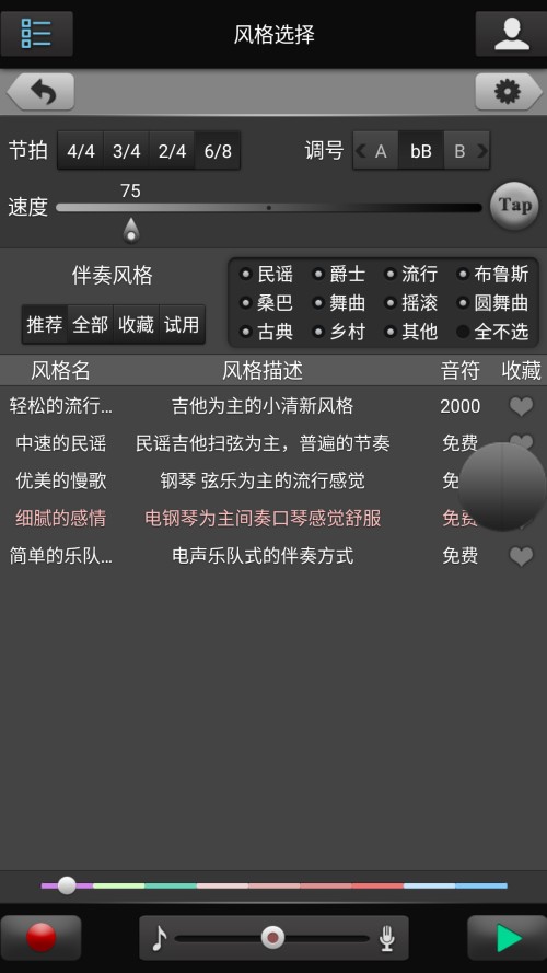 使用指南截图1