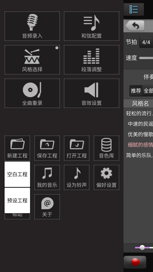 使用指南截图2