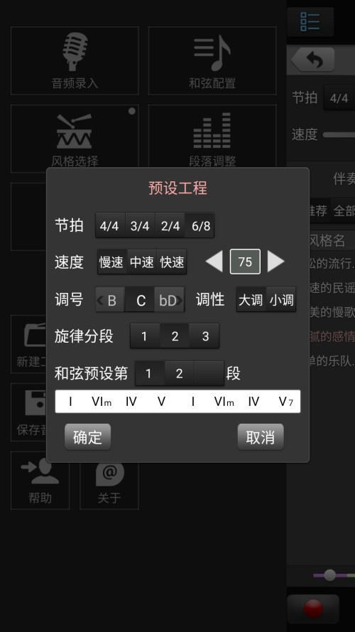 使用指南截图3