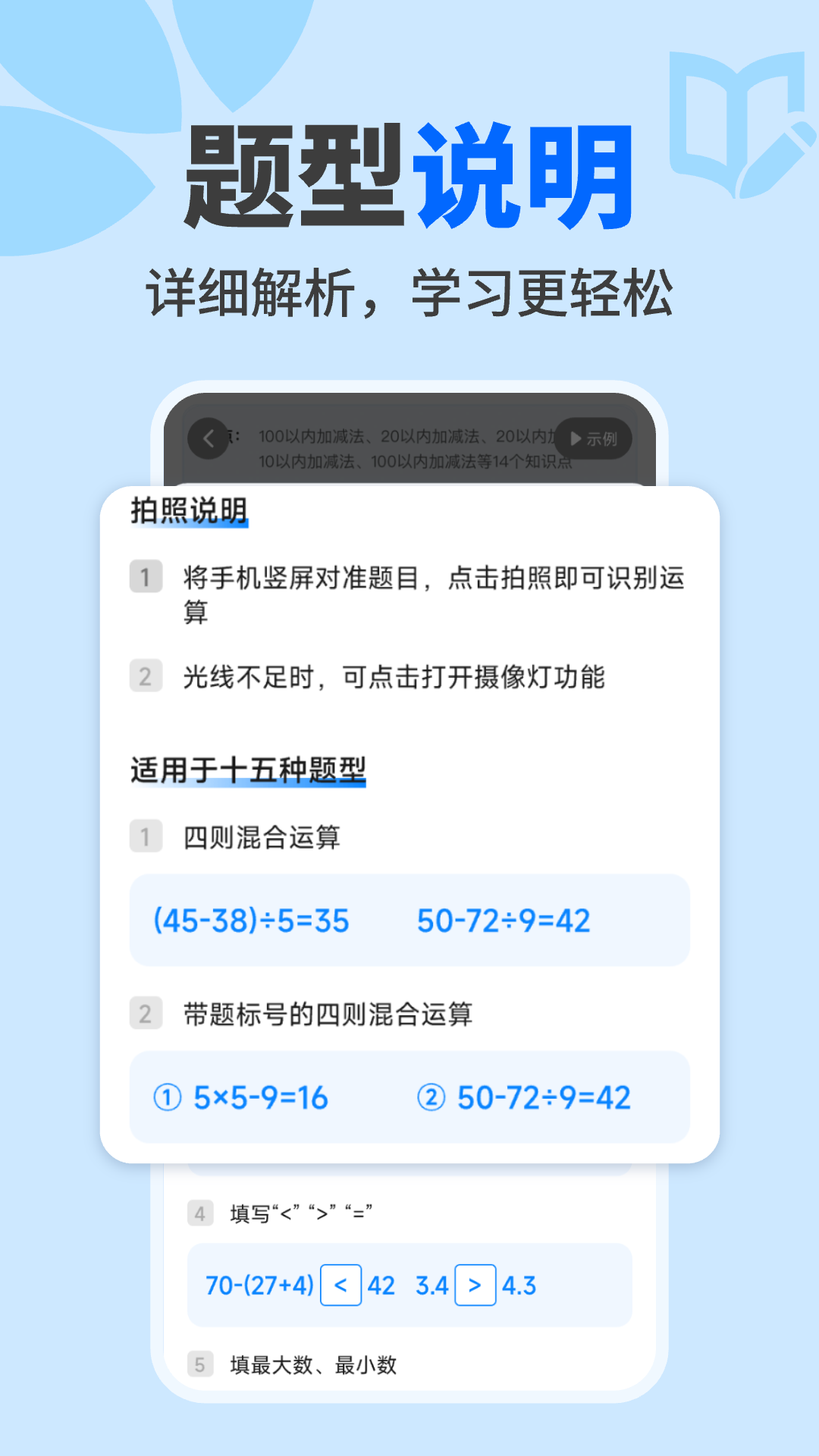 小元作业搜题帮