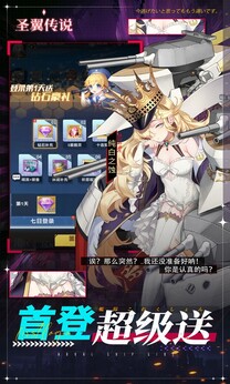 圣翼传说0.05折版