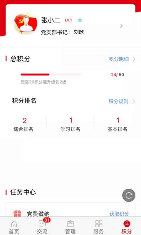 铁人先锋官网版