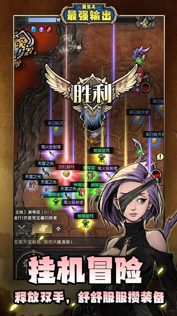 重生之最强输出正式版