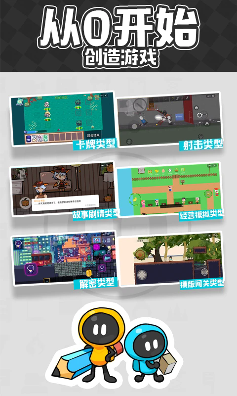 创游世界免费正版