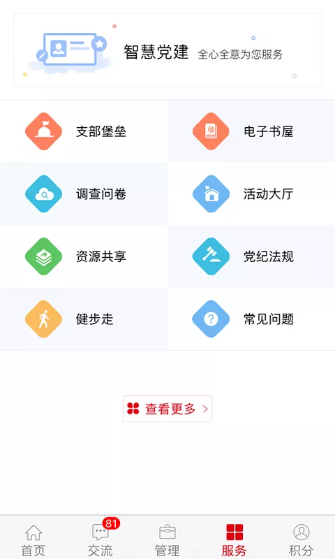 铁人先锋官网版