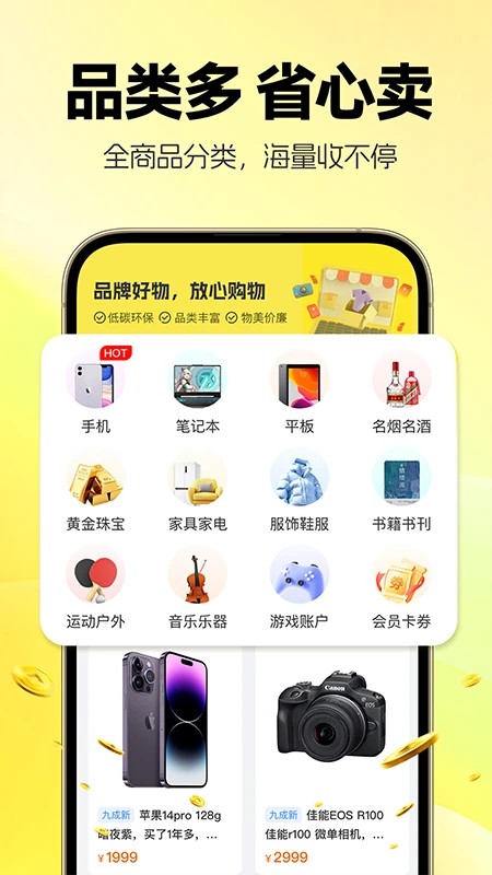 无忧旧物回收