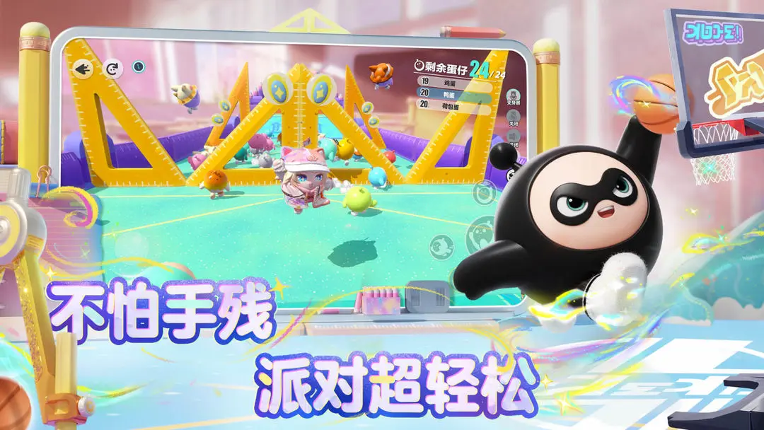 蛋仔派对6.1童心游乐园