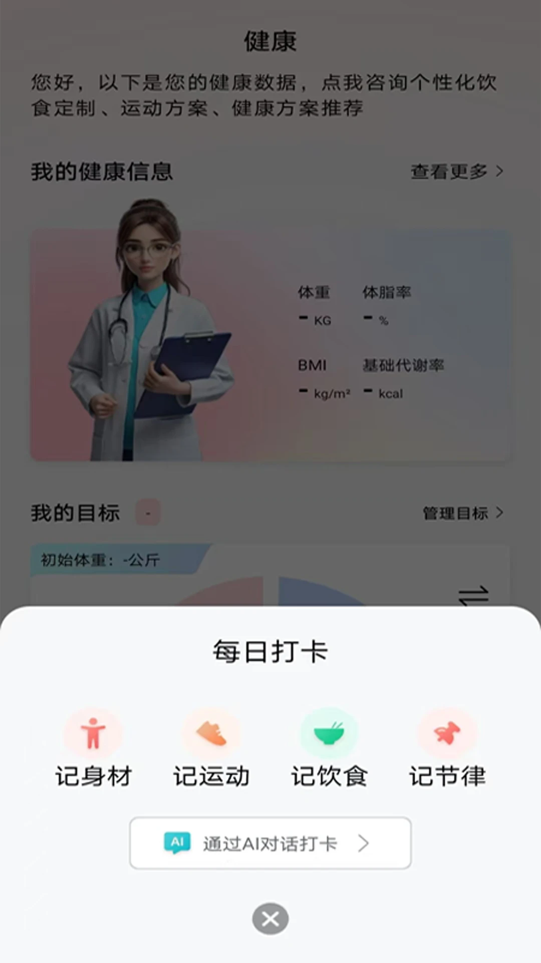 华夏健康