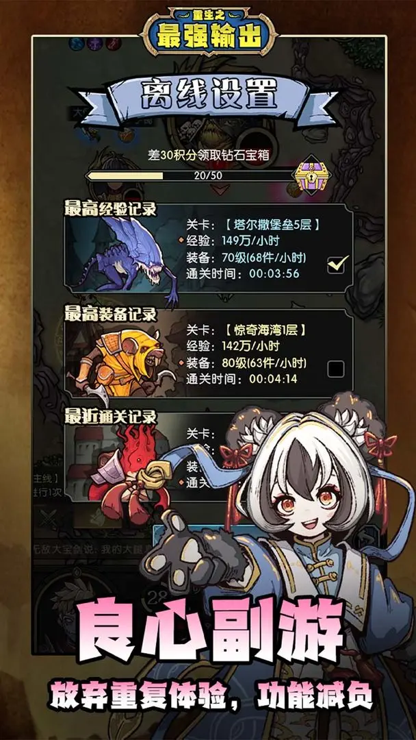 重生之最强输出正式版