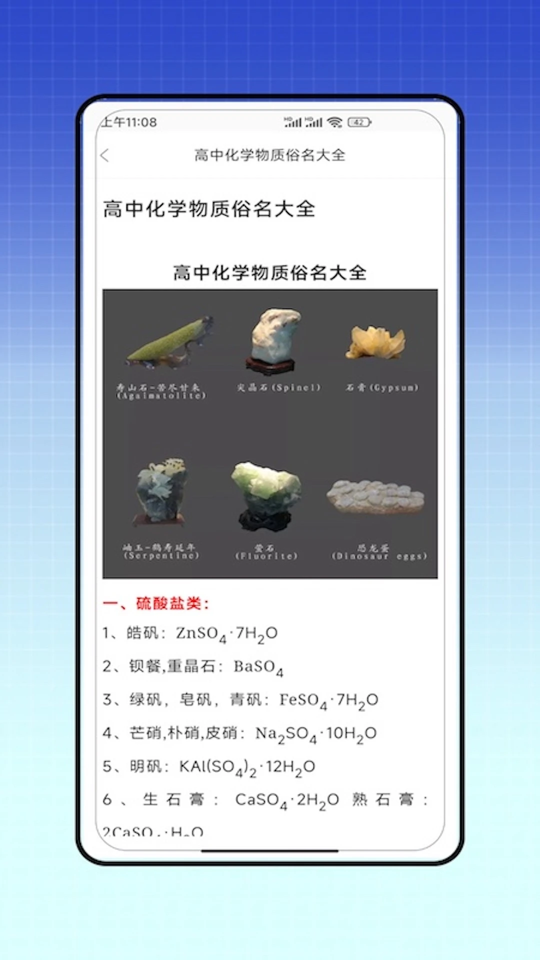 烧杯实验室最新版