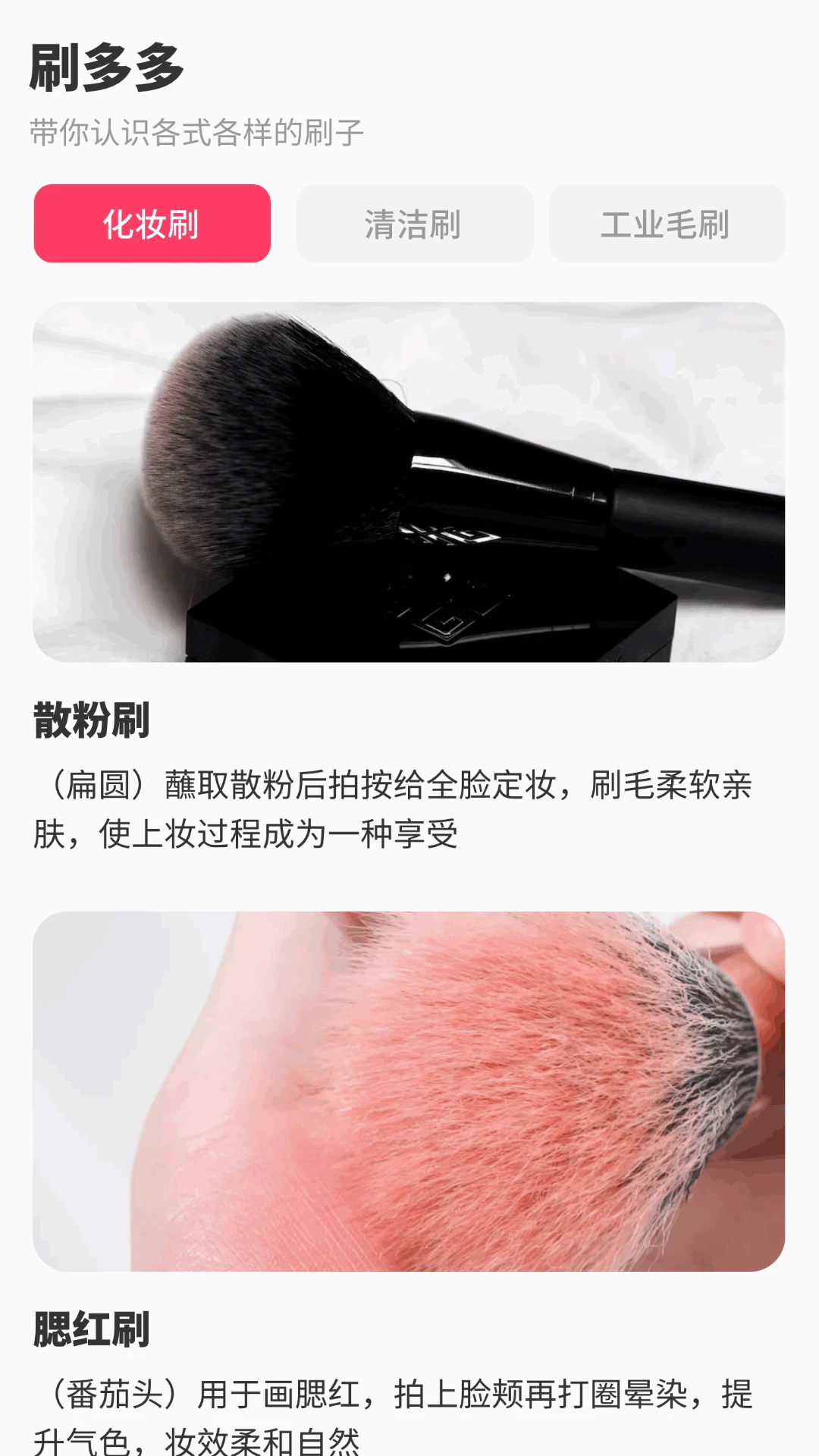 秀色刷刷