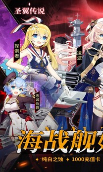 圣翼传说0.05折版