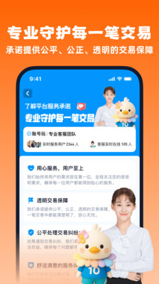 账号玩