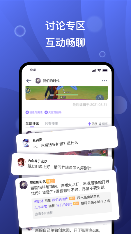 摸鱼社3.10.0