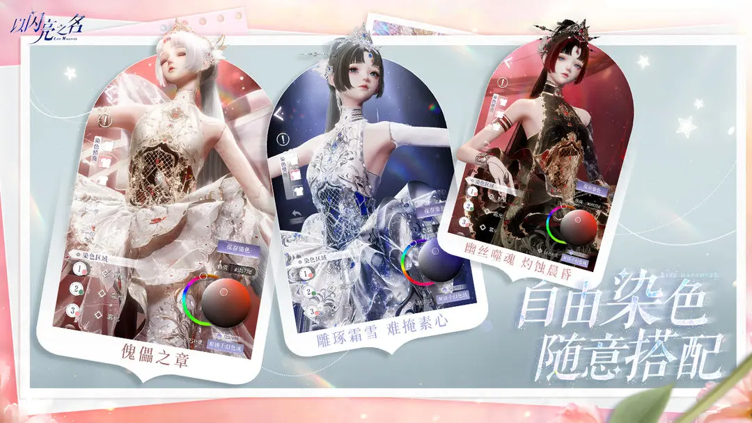 以闪亮之名吾即圣域版