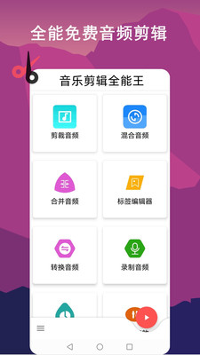 音频剪辑lab2025
