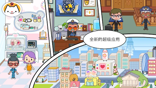 米加小镇世界宠物自建房无广告
