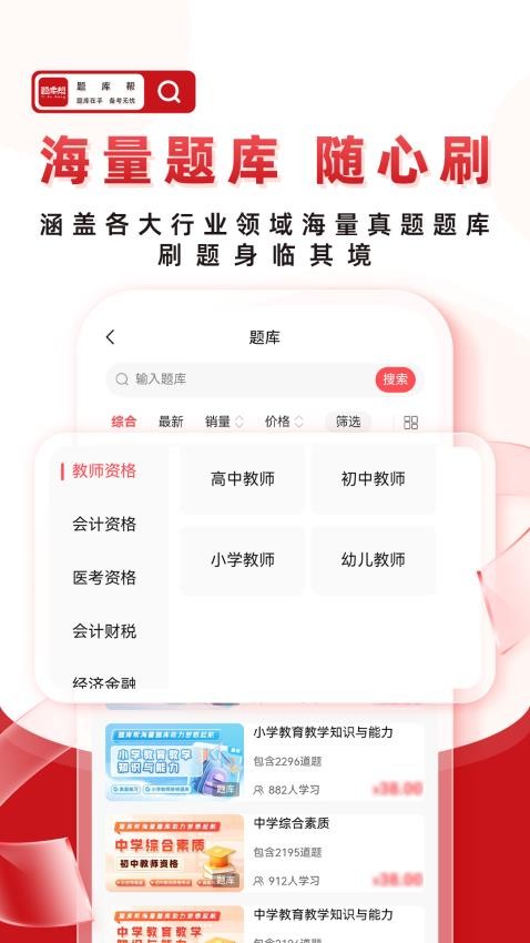 帮题库2025