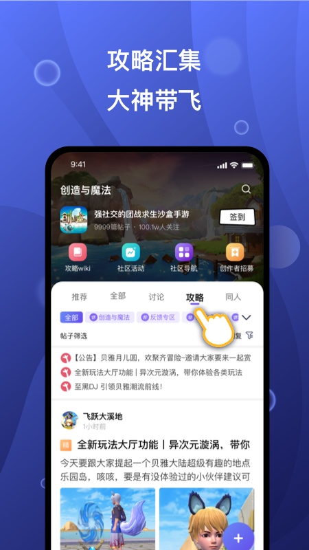 摸鱼社3.10.0