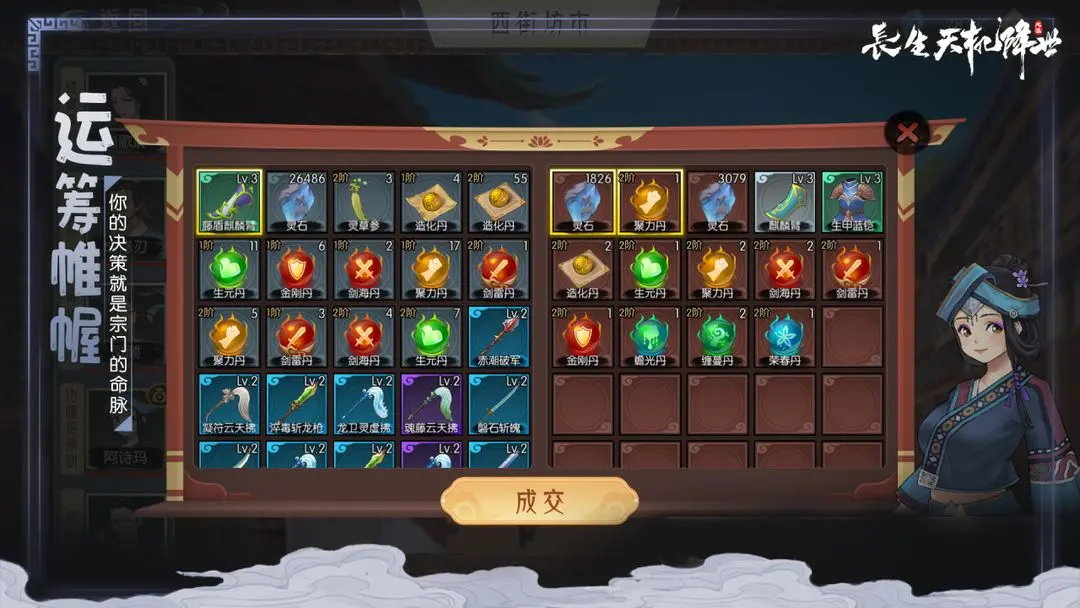 长生天机降世taptap版