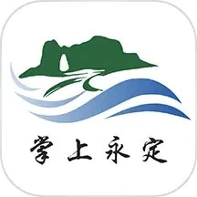 掌上永定安卓版下载