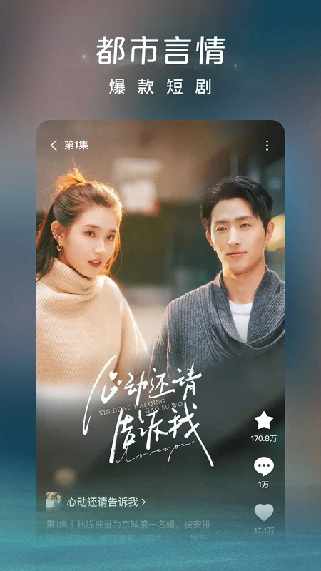 红果免费短剧官方版
