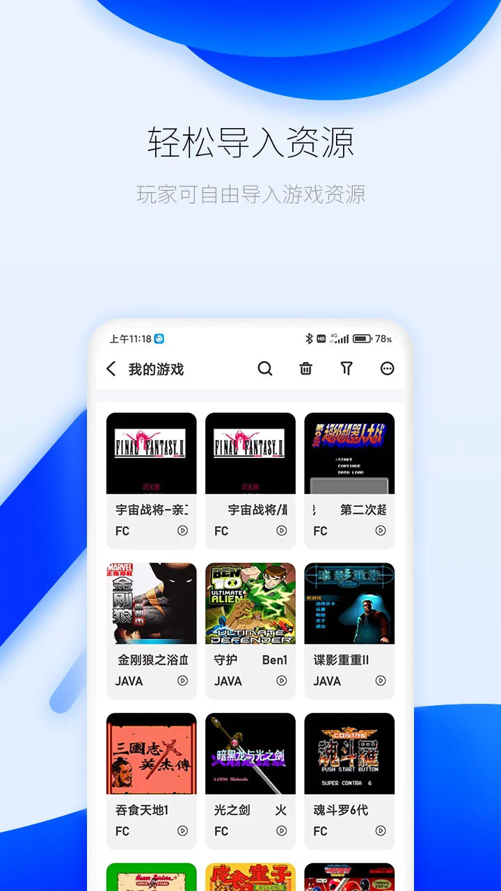 爱吾游戏厅2025版