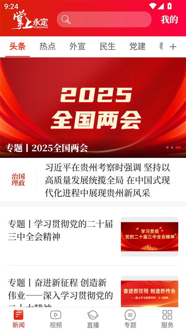 使用步骤截图1