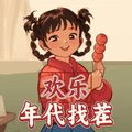 欢乐年代找茬下载