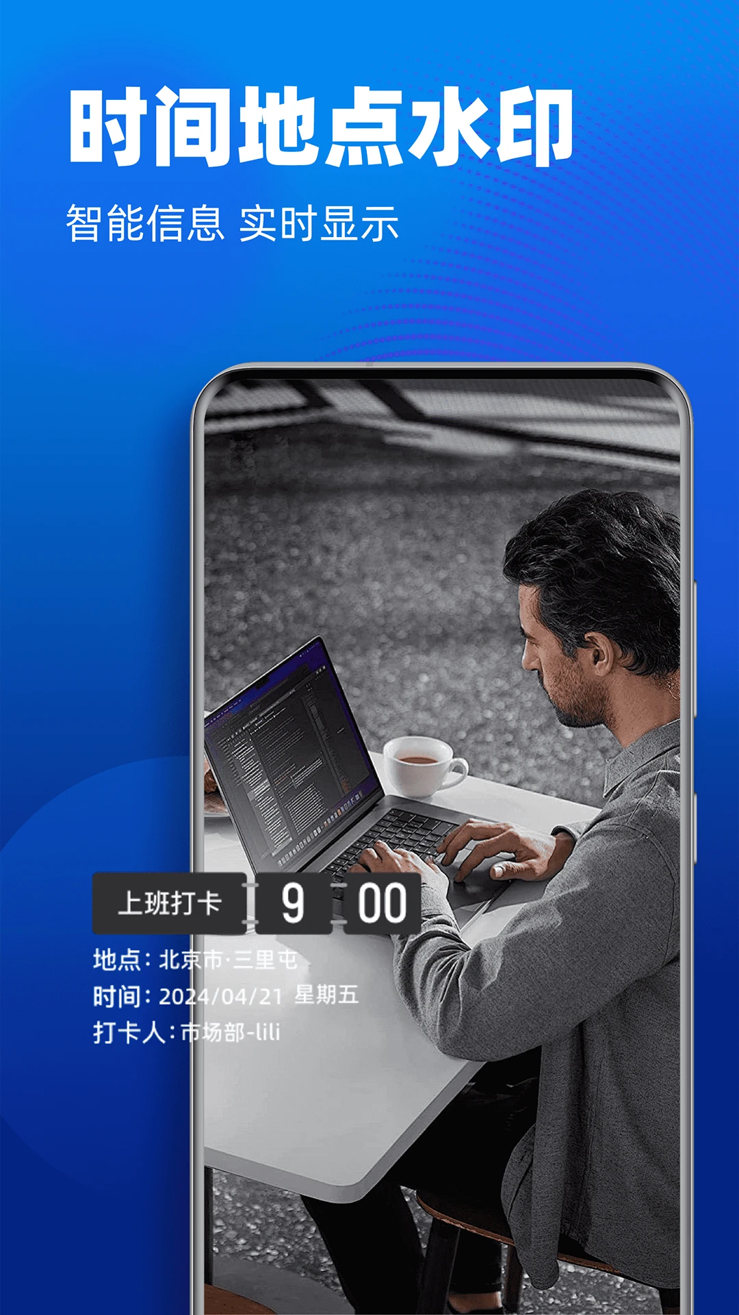 水印相机拍照定位