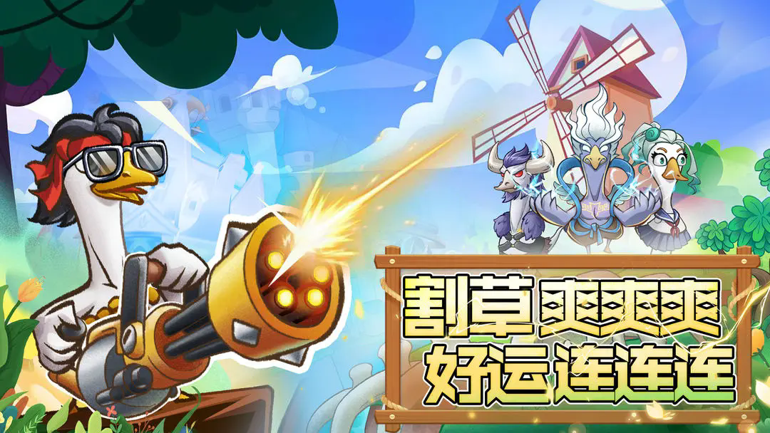 机能英雄小游戏