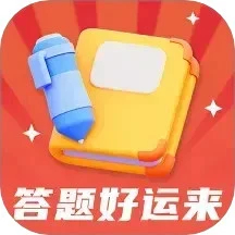 答题好运来免费版图标