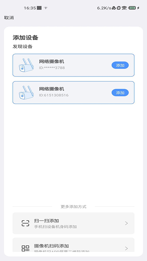 联云视监控正版