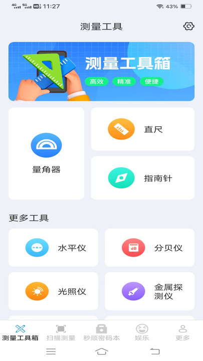 畅爽点点