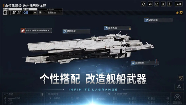 无尽的拉格朗日网易版
