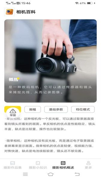 闪瞬摄影攻略