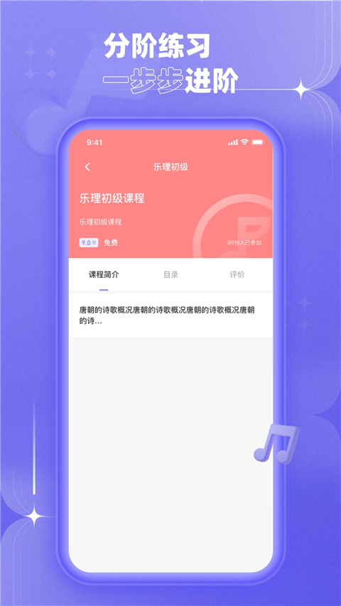 歌唱音调仪国际版