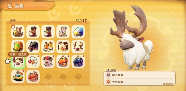 幻想生活i巴哈哈之王坐骑获取攻略 幻想生活i巴哈哈之王坐骑获取详情