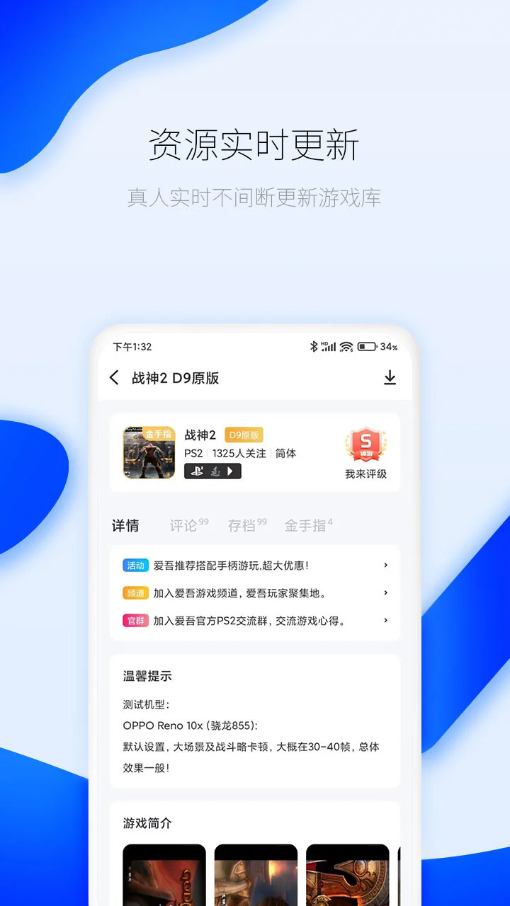 爱吾游戏厅2025版