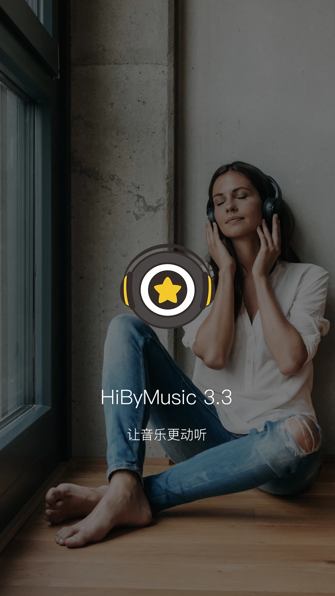 海贝音乐最新版