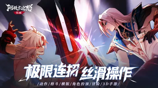 阿提卡之怒测试版