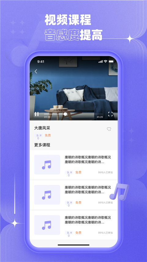 歌唱音调仪国际版