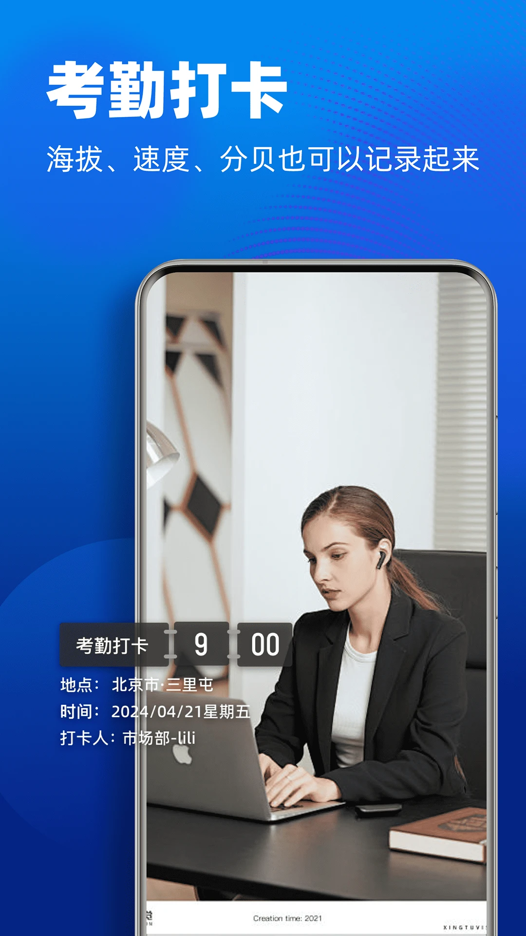 水印相机拍照定位