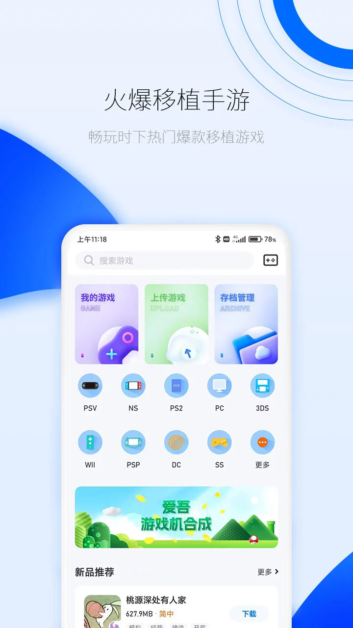 爱吾游戏厅2025版