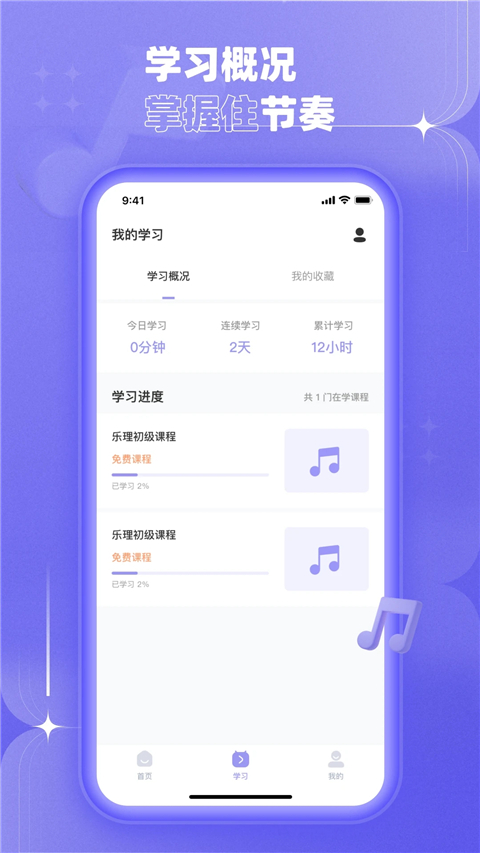歌唱音调仪国际版