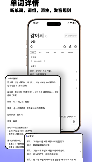 韩语快学2.1.23
