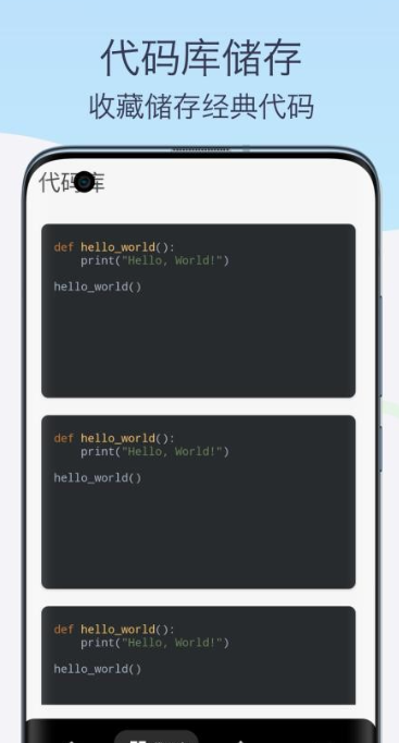 python教程编译器