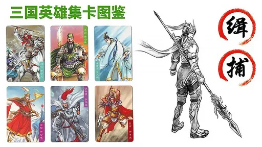 骑战三国最新版