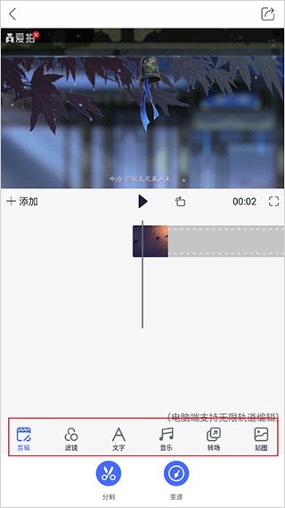 爱拍